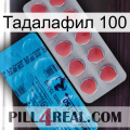 Тадалафил 100 new14